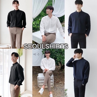 [ลด 10% โค้ด MEN60] S8: เสื้อเชิ้ตคอจีน รุ่นสาบซ้อน แขนยาว ผ้านิ่มใส่สบาย ใส่ทำงาน ใส่เที่ยว