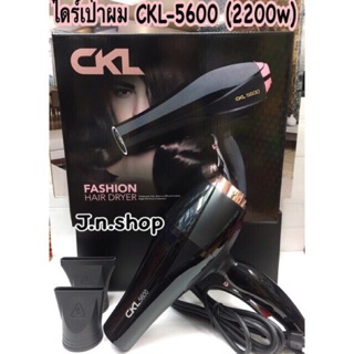 ไดร์เเป่าผม CKL-5600(2200w)