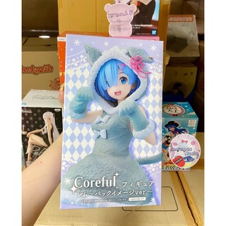 ฟิกเกอร์แท้ รีซีโร่ : เรม ชุดแพ็ค (!!พร้อมส่ง!!) Figure Coreful Re Zero Kara Hajimeru Isekai Seikatsu : Rem