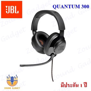 JBL QUANTUM 300 Wired over-ear gaming headset with a detachable mic หูฟังสำหรับคอเกมส์ มีประกัน 1 ปี