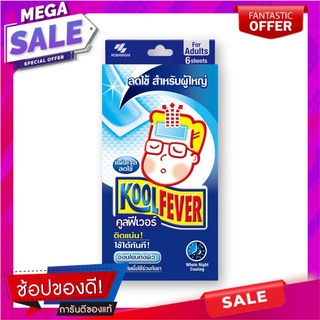 คูลฟีเวอร์ แผ่นลดไข้ สำหรับผู้ใหญ่ 6 แผ่น อาหารเสริมและผลิตภัณฑ์เพื่อสุขภาพ Kool Fever Gel Adult 6 Pcs