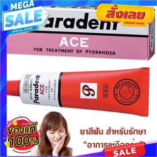 พร้อมส่ง‼️Paradent ACE For Treatment of Pyorrhoea 40g. ยาสีฟันรักษาอาหารเหงือกร่น ให้บีบตัวยาสีฟันแก้เหงือกร่นReady to s