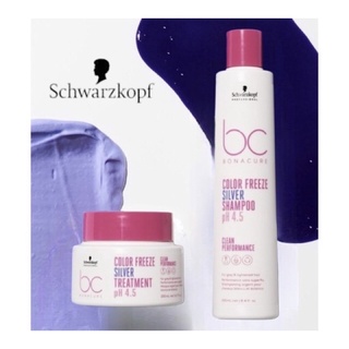 ของใหม่💯เเท้💯Bonacure Color Freeze Silver Shampoo 250ml / Treatment 200ml