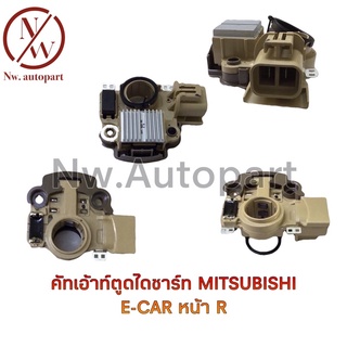 คัทเอ้าท์ตูดไดชาร์ท MITSUBISHI E-CAR หน้าขวา