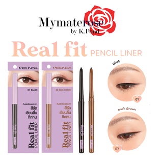 Meilinda Real Fit Pencil Liner #MC3112 เมลินดา อายไลเนอร์ ดินสอเขียนขอบตา