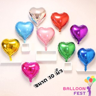 Balloon Fest ลูกโป่งฟอยล์ รูปหัวใจ ขนาด 10 นิ้ว สีสะท้อนแสง