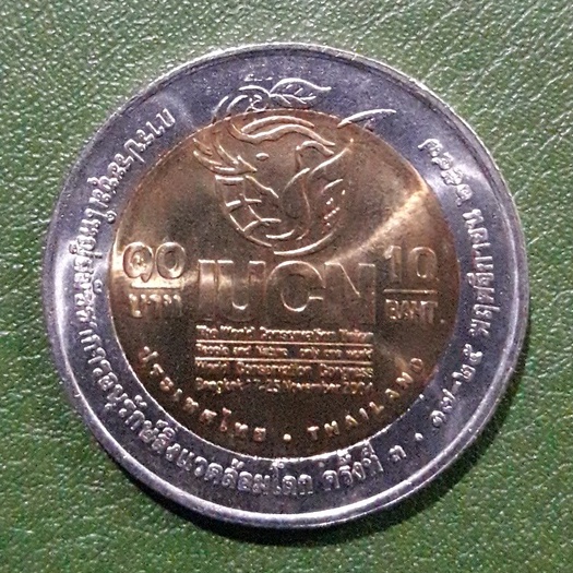 เหรียญ 10 บาท สองสี ที่ระลึก อนุรักษ์สิ่งแวดล้อมโลก (IUCN) ครั้งที่ 3 ไม่ผ่านใช้ UNC พร้อมตลับ เหรียญสะสม เหรียญที่ระลึก