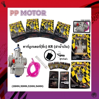 คาร์บูเคอาเหลี่ยมแท้LB9 28มิล 30มิล คาร์บูLB9-KR เหลี่ยม