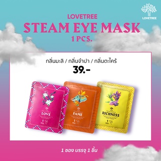 Lovetree มาสก์ปิดตาให้ไออุ่น: ( แบบ 1 ชิ้น )