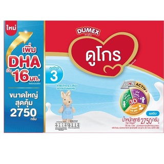 [ผง] ดูเม็กซ์นมสูตรเรียบ 3 รสจืด 2750กรัม นมผงสำหรับ 1 ระดับ Dumex Dugro Super Mix 3 Plain 2750g