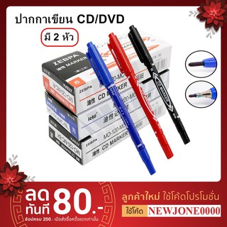 CD MARKER ปากกามาร์กเกอร์ แบบสองหัว สําหรับเขียนแผ่น CD DVD / เขียนซองพัสดุ