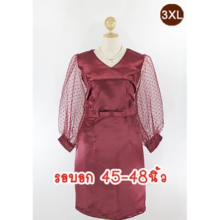 E2291-2-3XL-ชุดเดรสคนอ้วน สีแดงเลือดหมู ผ้าดัชเชสซาติน คอวี แขนตุ๊กตายาวทรงบอลลูน