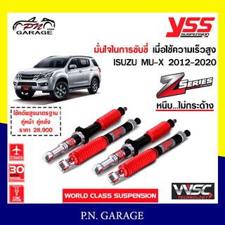 โช๊ครถยนต์ สปริง YSS สำหรับรถยนต์รุ่น ISUZU MU-X ปี 2012-2020 ขายยกเซ็ตและแยกขายหน้าหลัง หนึบ...ไม่กระด้าง