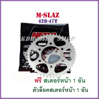 สเตอร์หลัง  m slaz  47T-428 ปี 2016-2018 (HERO)