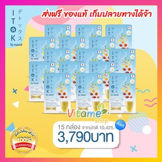 [แท้ ส่งฟรี มีแถมเพิ่ม] โปร 15 กล่อง สุดคุ้ม!! ITOK (ไอทอคซ์) i tok 15กล่อง รุ่นใหม่ 10 ซอง