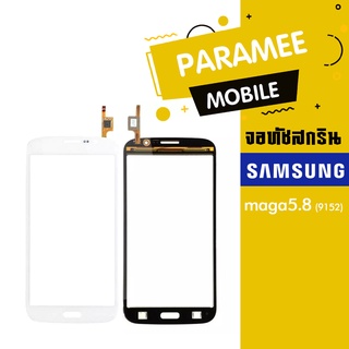 ทัช samsung maga5.8 (9152) ทัชสกรีน