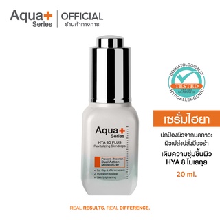 [AQUA9 ลด 130.-] AquaPlus HYA 8D PLUS Revitalizing Skindrops 20 ml. เซรั่มไฮยา 8 มิติ เติมเต็มและล็อคความชุ่มชื้น