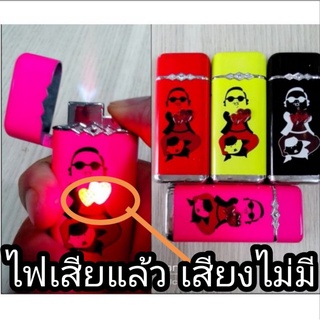 ไฟแช๊ก Psy กังนัม (มีไฟ  ) มีให้เลือก 4 สี