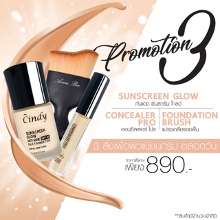 โปรโมชั่น cindy+concealer+Foundation Brush Annabee