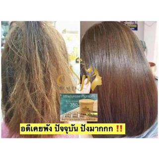 ทรีทเม้นท์คอลลาเจนทองคำ บำรุงฟื้นฟูเร่งด่วน สำหรับผมแห้งเสียมาก 500 มล. 1 กระปุก