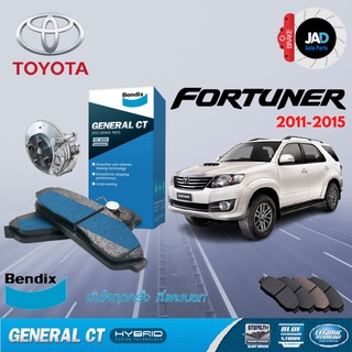 ผ้าเบรค TOYOTA FORTUNER ล้อ หน้า หลัง ผ้าเบรครถยนต์ โตโยต้า ฟอร์จูนเนอร์ [ปี 2011-15] ดิสเบรค Bendix แท้ 100% ส่งด่วน