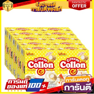กูลิโกะ โคลลอน รสครีม 46 กรัม แพ็ค 10 กล่อง Glico Collon Cream Flavour 46 g x 10 pcs