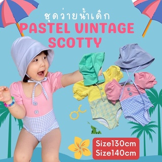 #ชุดว่ายน้ำเด็ก Pastel Vintage Scotty มาในชุดแขนพอง