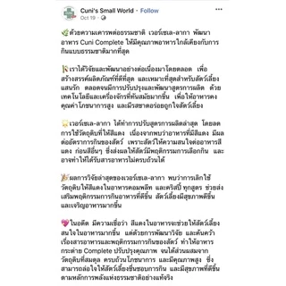 Versele Laga - Cuni Complete Adult อาหารสำหรับ กระต่ายโต