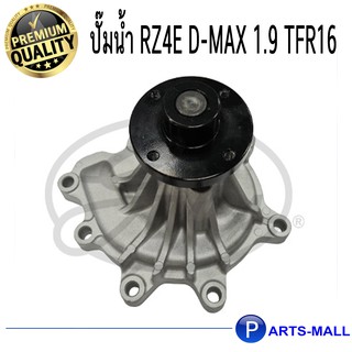 ISUZU อิซูซุ 8982482551 ปั๊มน้ำ RZ4E D-MAX 1.9 TFR16 GWP