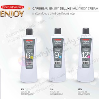 Carebeau milky enjoy แคร์บิว มิลค์กี้ ออกซี่ ครีม 1000 ml. ใช้#ผสมครีม#ย้อมผม ฟอกผม ทำสีผม ไฮโดรเจน น้ำนม กลิ่นอ่อนโยน