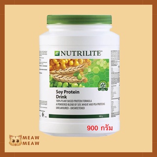 Amway protein All plant 900g ไซส์ใหญ่ แอมเวย์โปรตีน 900กรัม โปรตีนผง สูตร ออล์แพลนท์ รสจืด ไม่มีส่วนผสมของแลคโตส