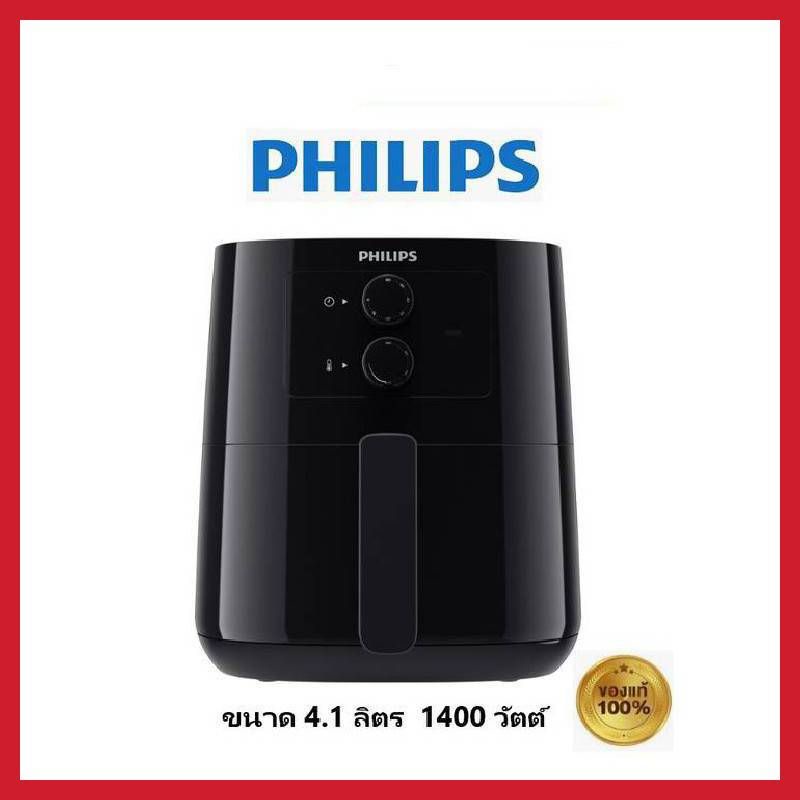 PHILIPS หม้อทอดไร้น้ำมัน รุ่น HD9200 4.1ลิตร ประกันศูนย์ไทย 2ปี (HD9200/91)