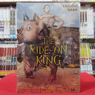 THE RIDE ON KING เล่มที่ 5 หนังสือการ์ตูน มังงะ มือหนึ่ง เดอะไลท์ออนคิง