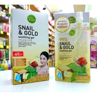 Karmart Baby Bright Snail &amp; Gold Soothing Gel 35g. 1 กล่อง 3 ซอง