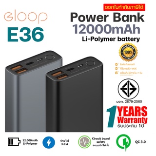 เพาเวอร์แบงค์ Eloop รุ่น E36 12000 mAh สีเทา / Grey แถมซอง &amp; สายชาร์จ.