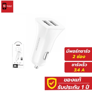 Sendem D66 CAR CHARGER หัวชาร์จในรถยนต์  3.4A แบบ 2 USB