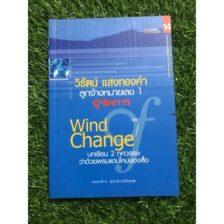 บทเรียน2ทศวรรษว่าด้วยพรมแดนใหม่ของสื่อ