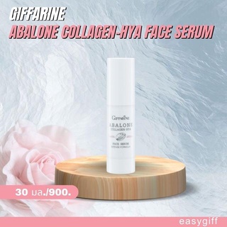 Giffarine Abalone Collagen-Hya Face Serum Intense Formula อะบาโลน คอลลาเจน-ไฮยา เฟซ ซีรั่ม อินเทนซ์ ฟอร์มูล่า