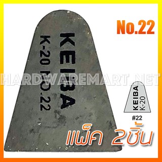 มีดเล็บ no.22 KEIBA K-20 (2ชิ้น/pack) tungsten carbide tip