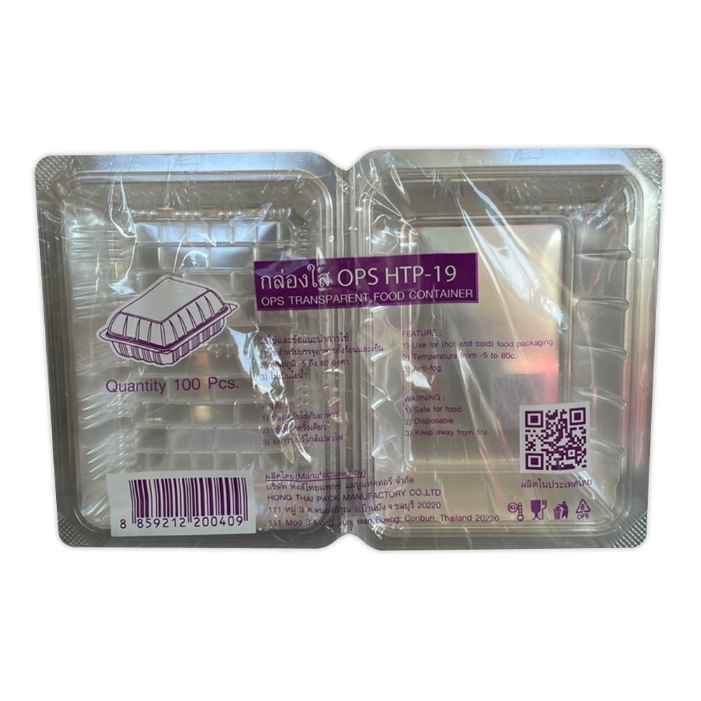 กล่องใส HTP-19 ไม่ล็อค กล่องใส่อาหาร ใส่ขนม เบเกอรี่ ขนาด 10.5 x 14 x 5.5 ซม. แพ็ค 100 ชิ้น