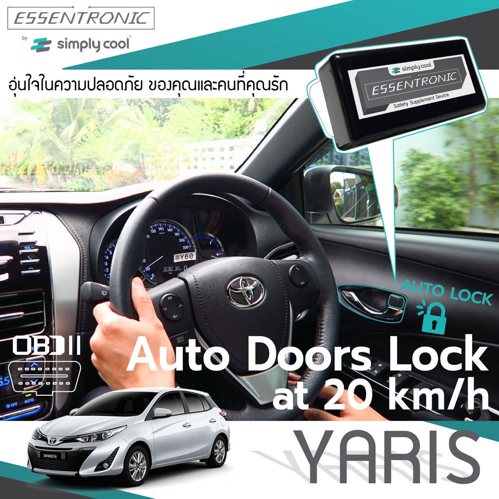 Yaris Vios ปี 08 - 25 OBD Speed Auto Lock [มีระบบล็อกซ้ำเมื่อส่งผู้โดยสารลง] มีคลิปสอน