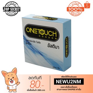 OneTouch Ultima ถุงยางอนามัยผิวเรียบแบบบางพิเศษ ขนาด 50.5 มม.