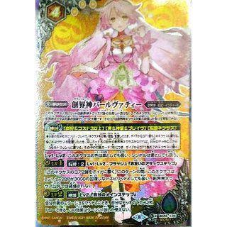 Battle Spirit BS58 World Memory JP The Grandwalker Parvati Secret