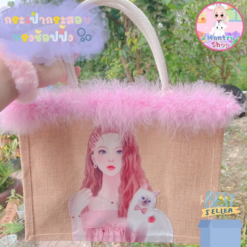 กระเป๋ากระสอบ กระเป๋าmuji แฟชั่น👛