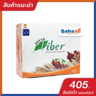 PHYTO Fiber ไฟโต ไฟเบอร์ ดีท็อกซ์ [15 ซอง] ของแท้ ราคาถูก