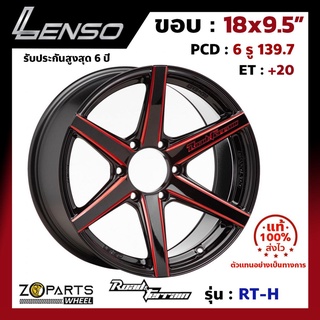 ล้อแม็ก แท้ Lenso RT-H รุ่น RT-H ขอบ 18 x9.5 นิ้ว 6รู 139.7 สีดำ ET+20 (1 วง) แม็กซ์ซิ่ง ล้อซิ่ง