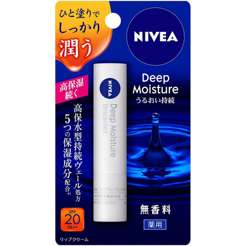 NIVEAลิปปาล์มเนื้อครีม Deep Moisture Lip มอยส์เจอร์ไรเซอร์เข้มข้น Made in Japan