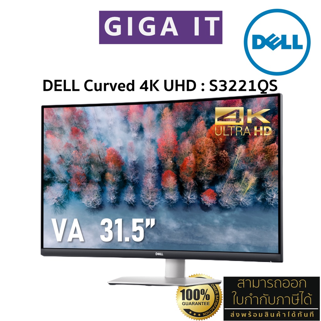 DELL Curved Monitor รุ่น S3221QS VA 32" 4K UHD (DP, HDMI, SPK) ประกันศูนย์เดล Onsite Service 3 ปี