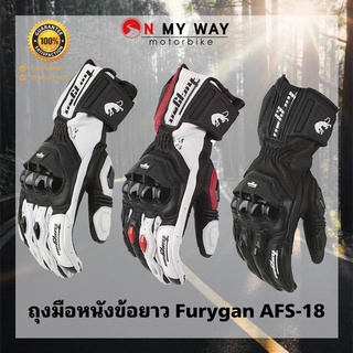 ถุงมือหนังข้อยาว Furygan AFS-18 สำหรับขับบิ๊กไบค์ รถมอเตอร์ไซค์