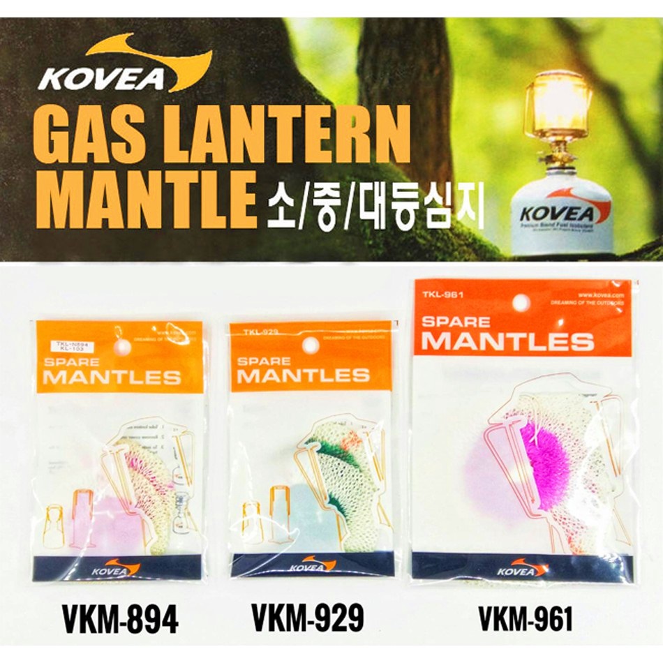 ไส้ตะเกียงKOVEA MANTLES VKM-SERIES ไส้ตะเกียงแก๊สโคเวีย พื้นที่การลุกไหม้ของไส้ตะเกียง สว่างกว่า (แพ